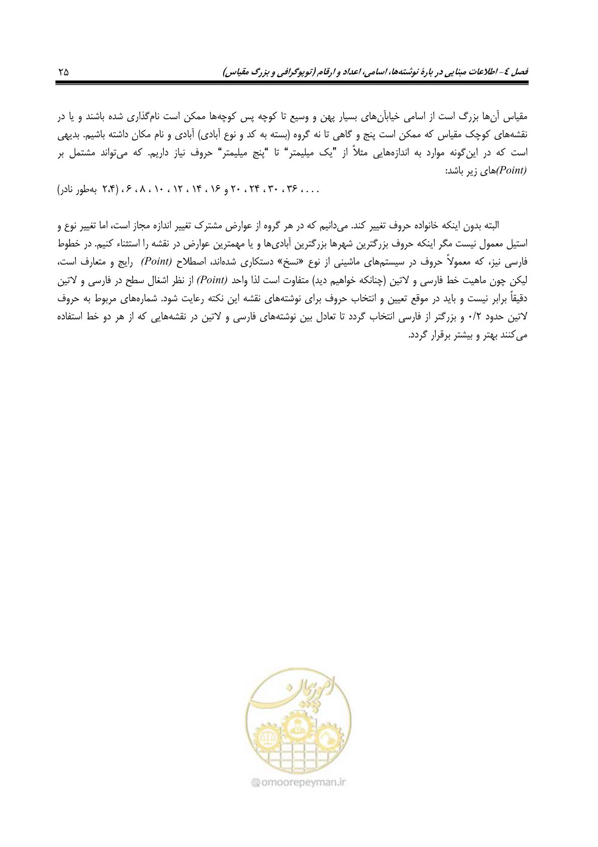 صفحه 34 از 47
