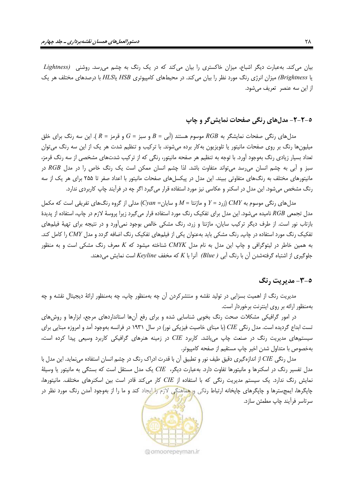 صفحه 37 از 47