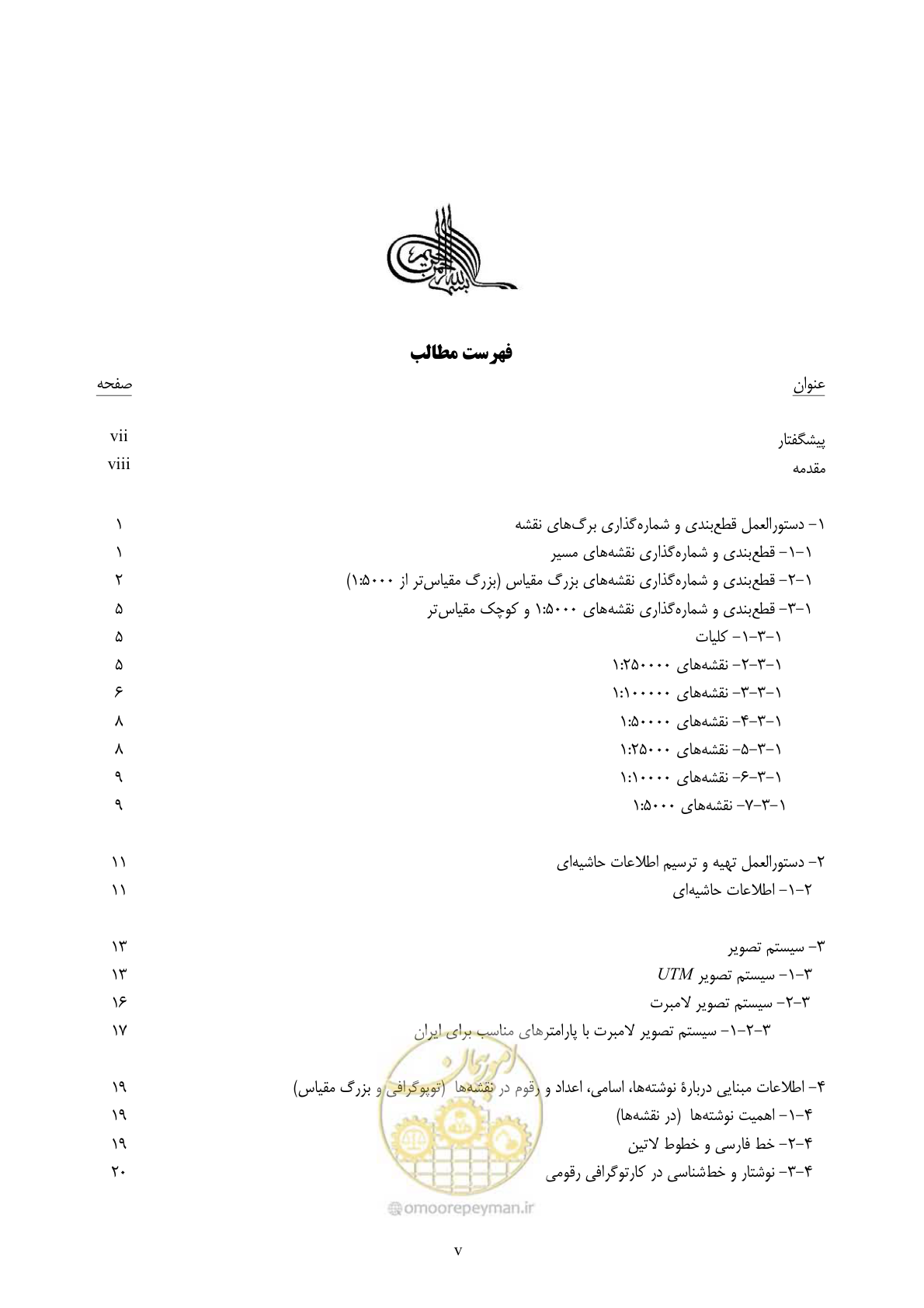 صفحه 4 از 47