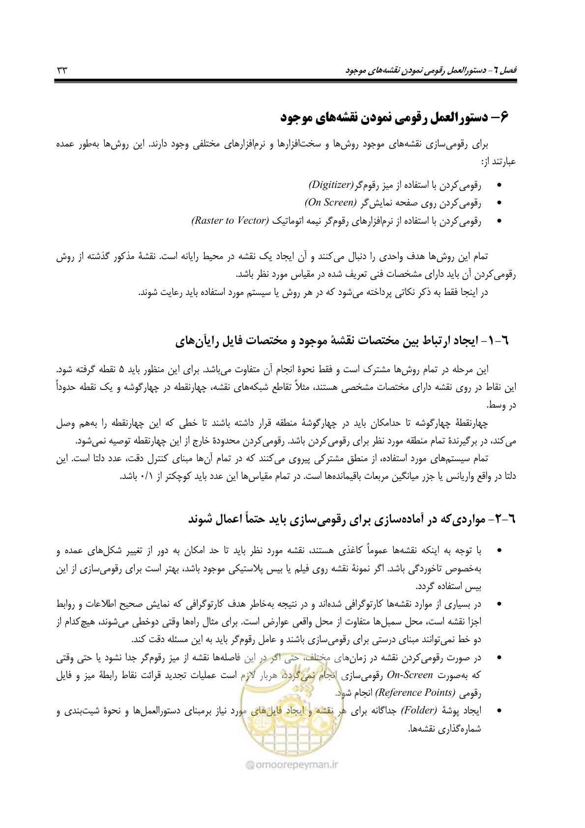 صفحه 42 از 47