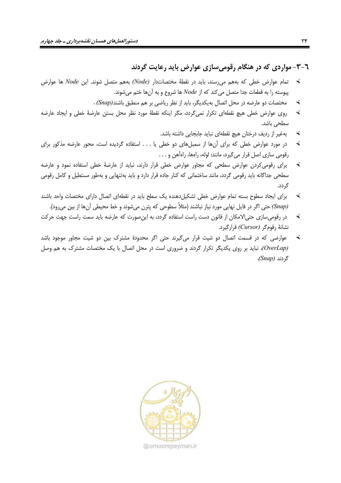 صفحه 43 از 47
