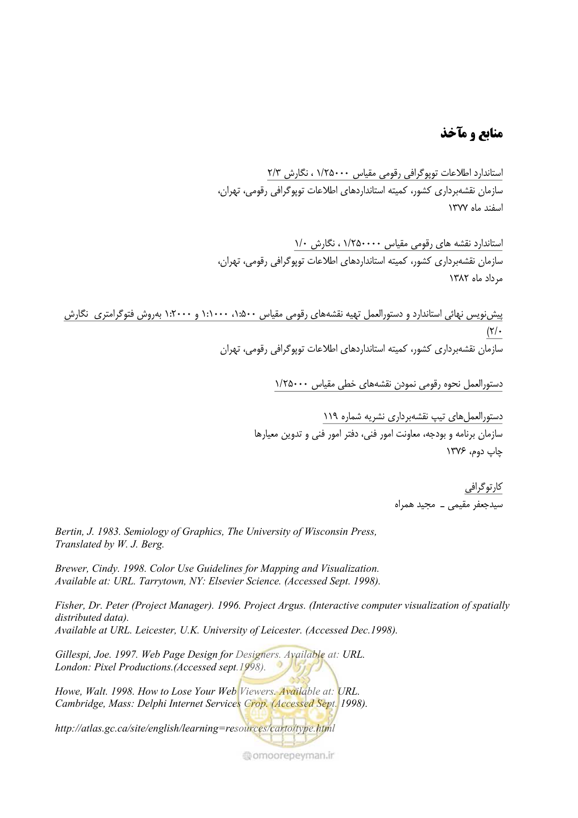 صفحه 44 از 47
