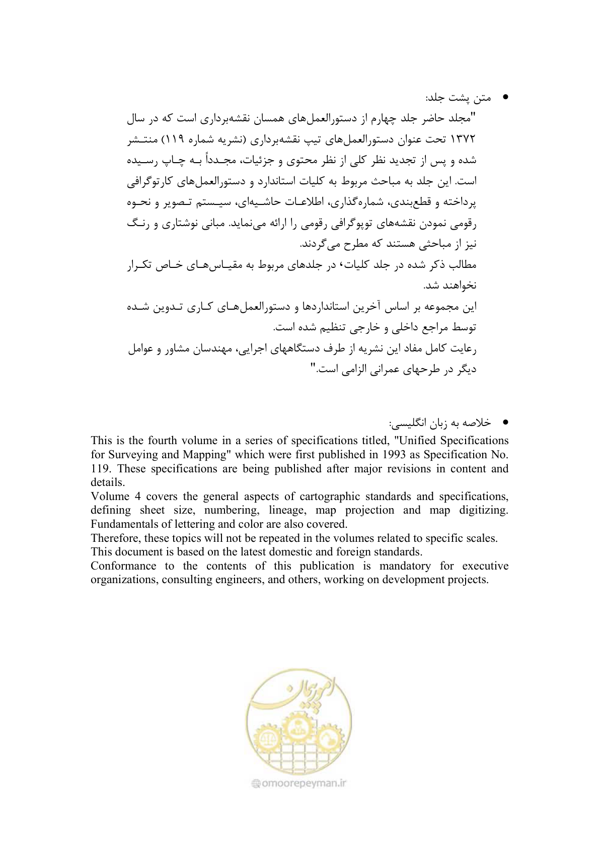 صفحه 47 از 47