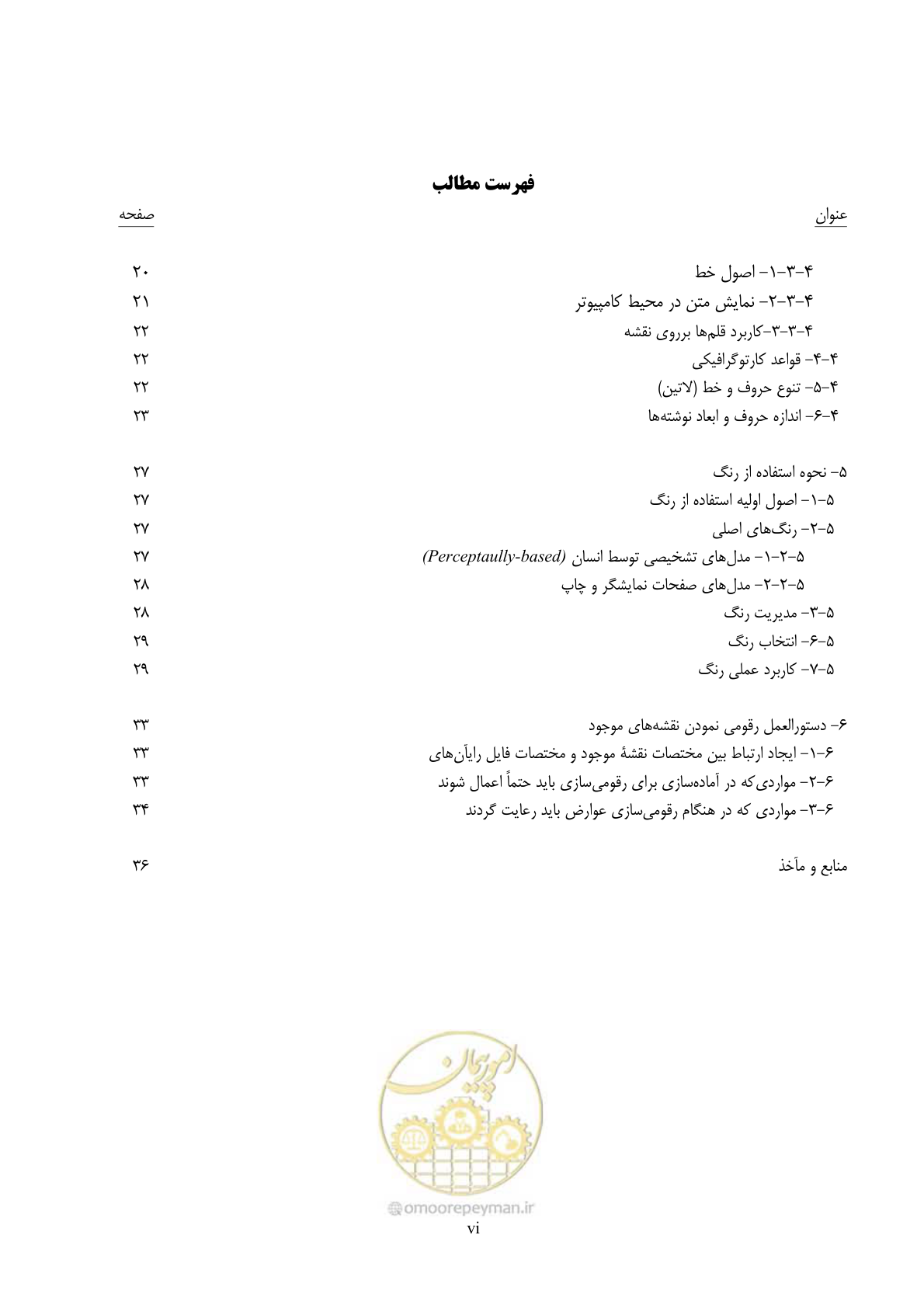 صفحه 5 از 47