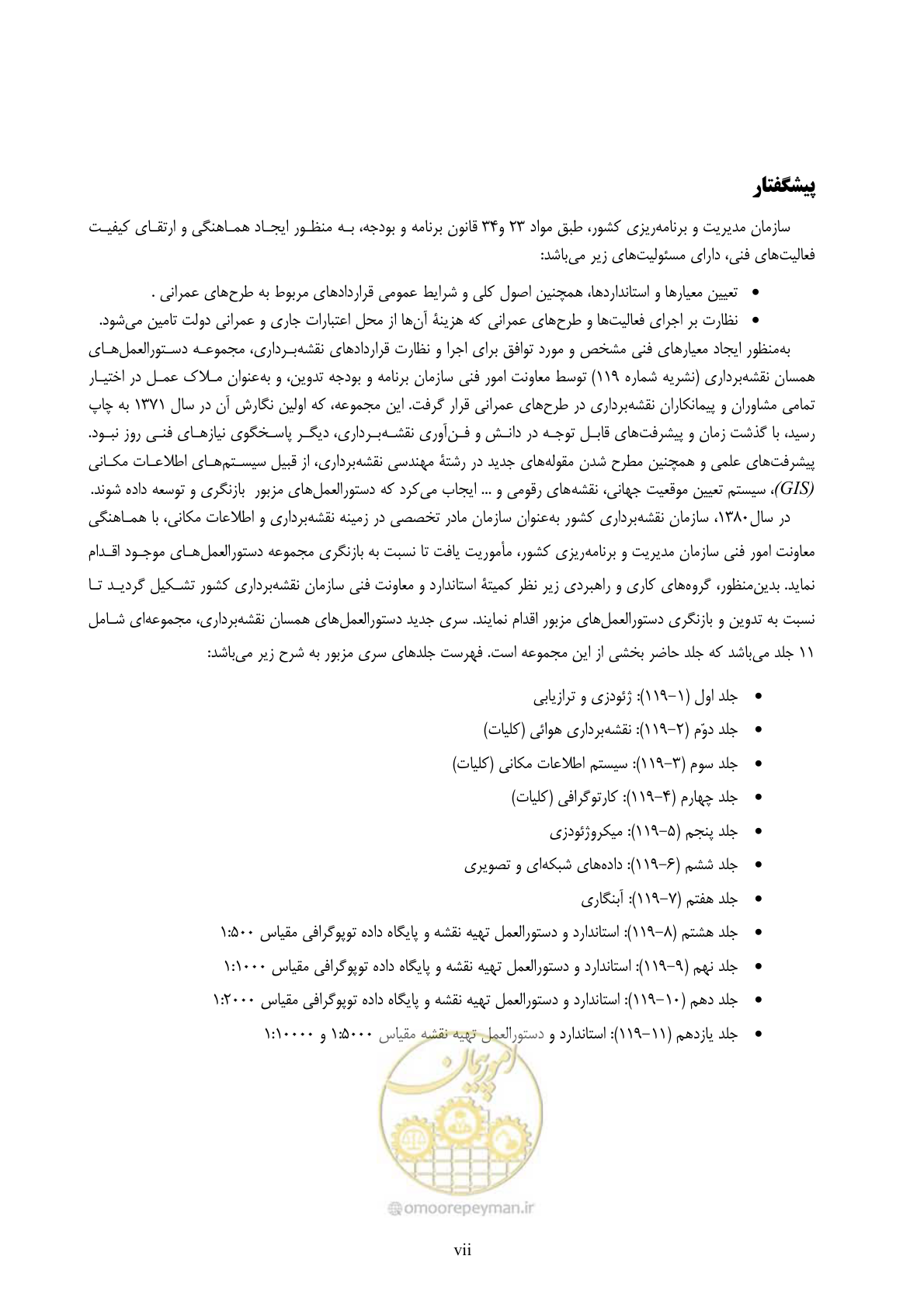 صفحه 6 از 47