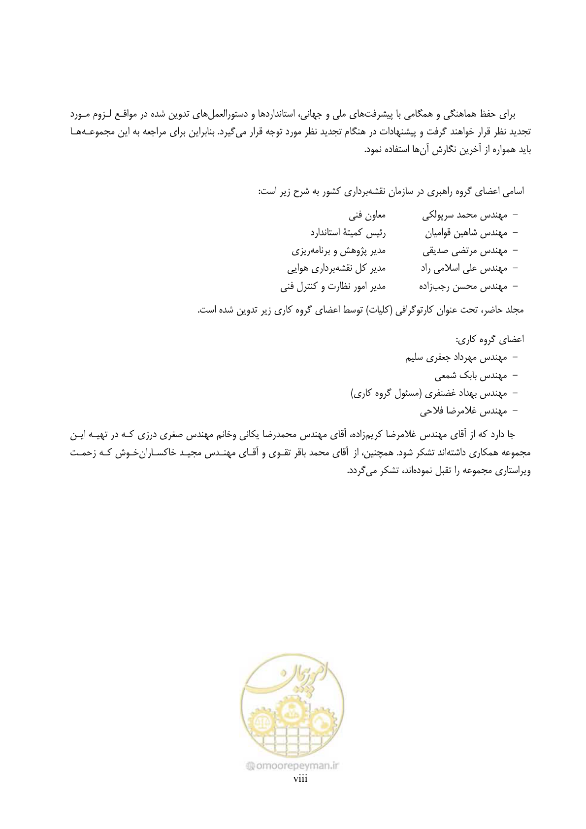 صفحه 7 از 47