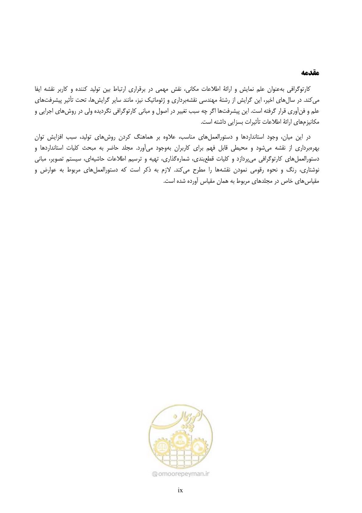 صفحه 8 از 47