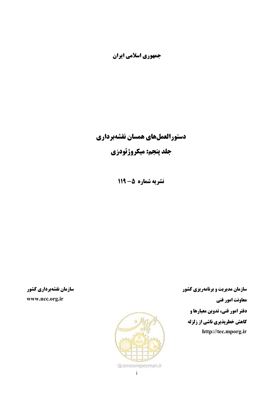 صفحه 1 از 62