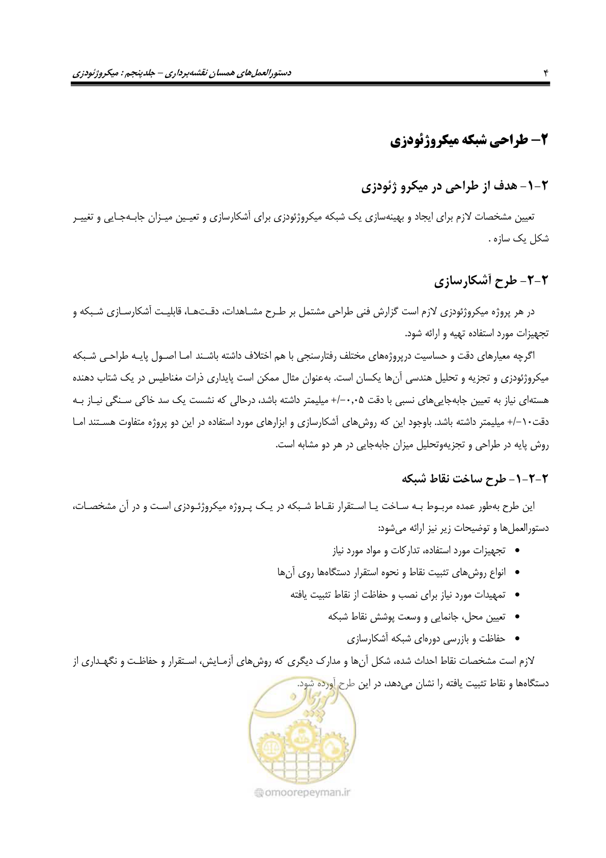صفحه 11 از 62