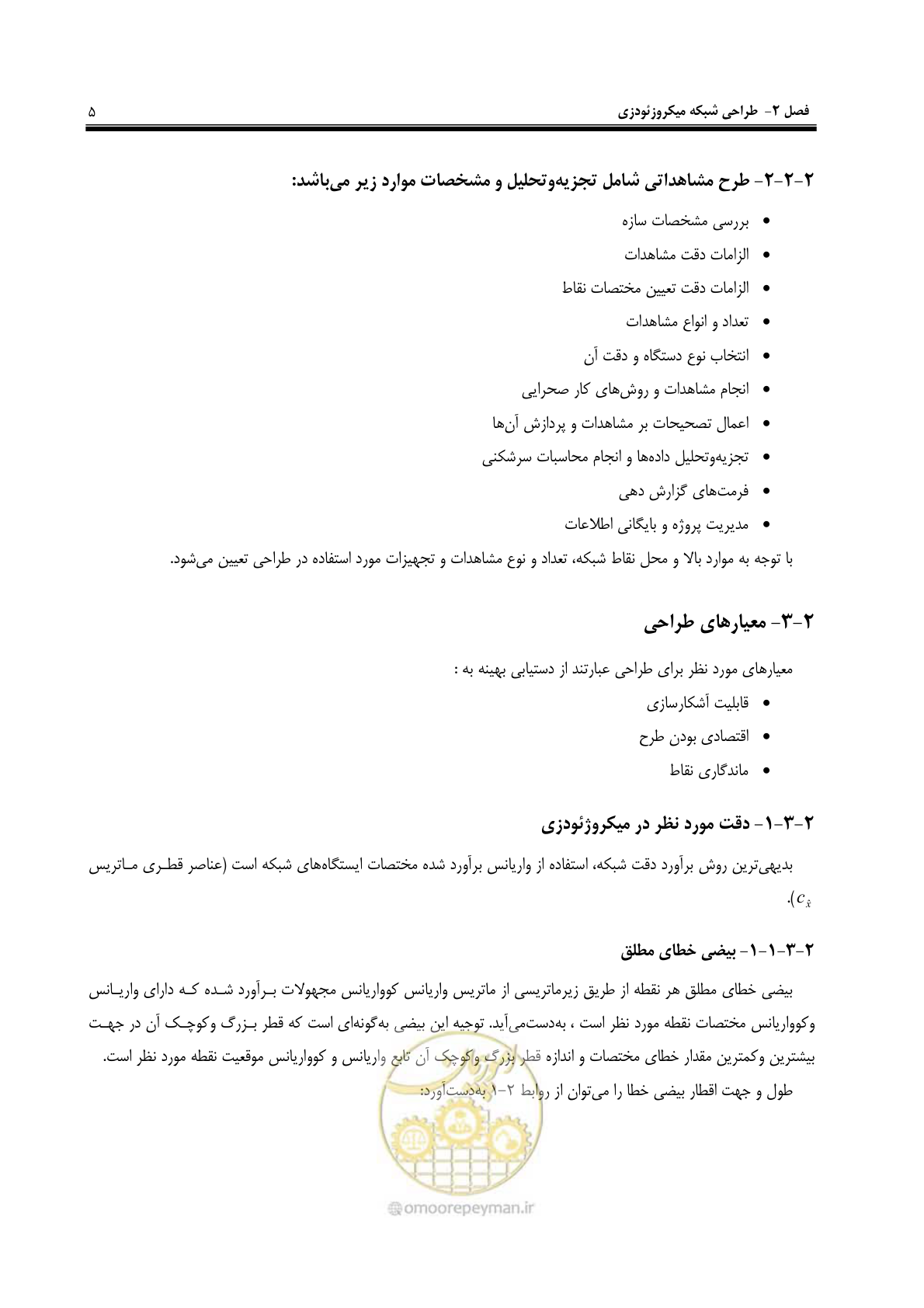 صفحه 12 از 62