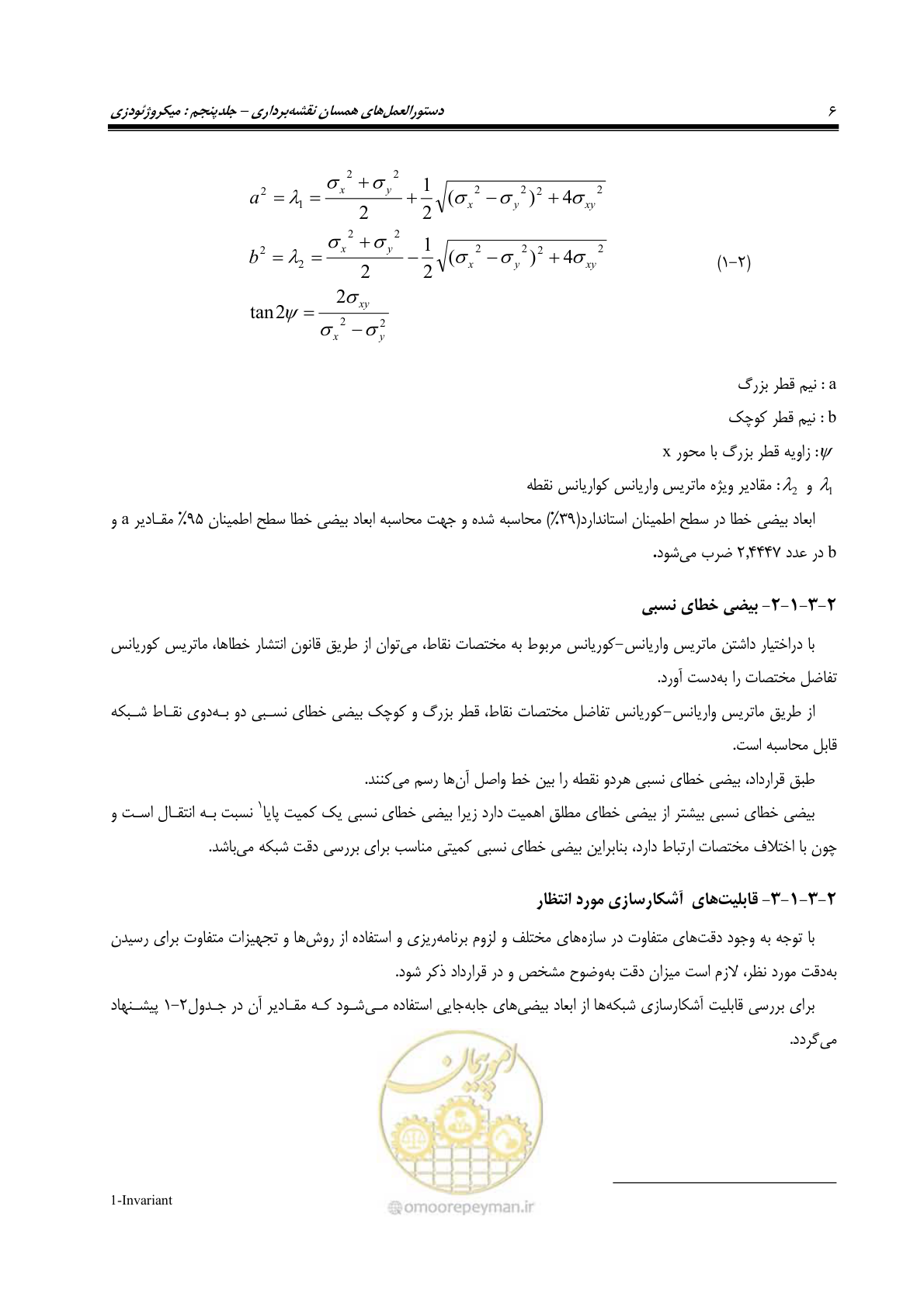 صفحه 13 از 62
