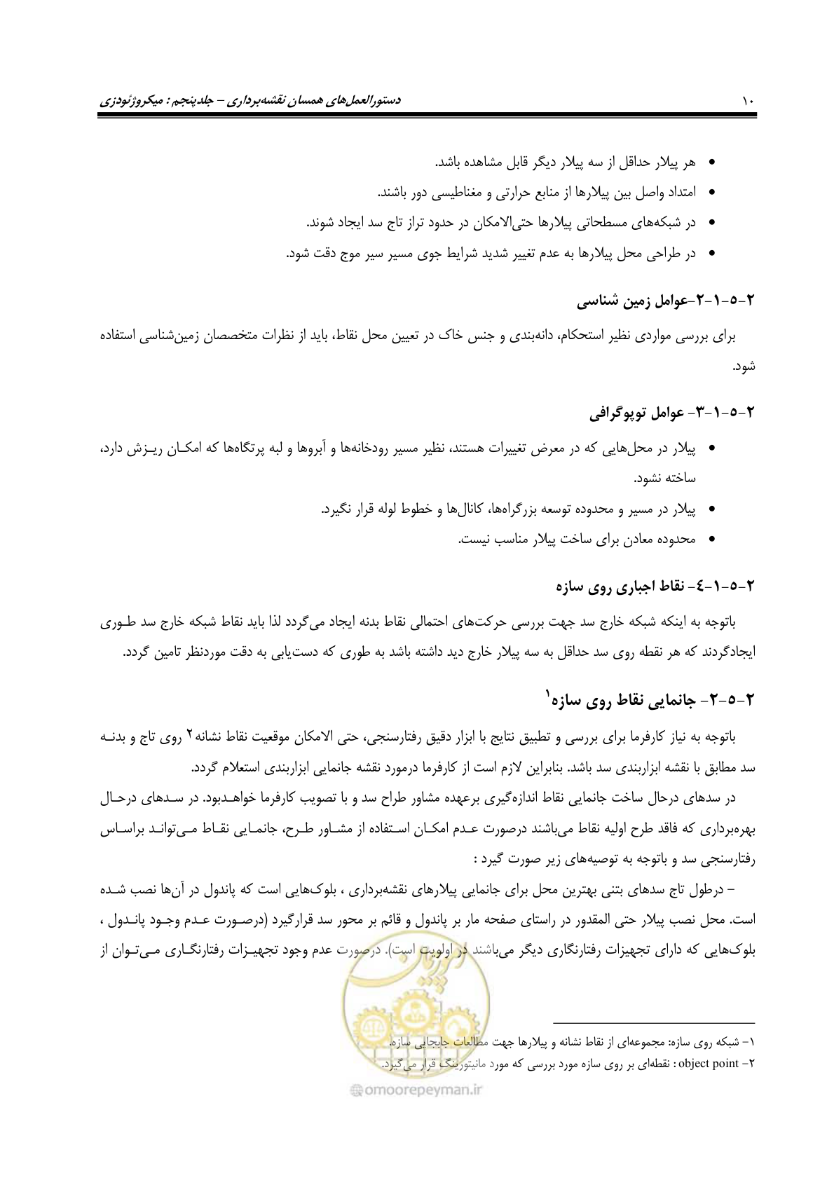 صفحه 17 از 62