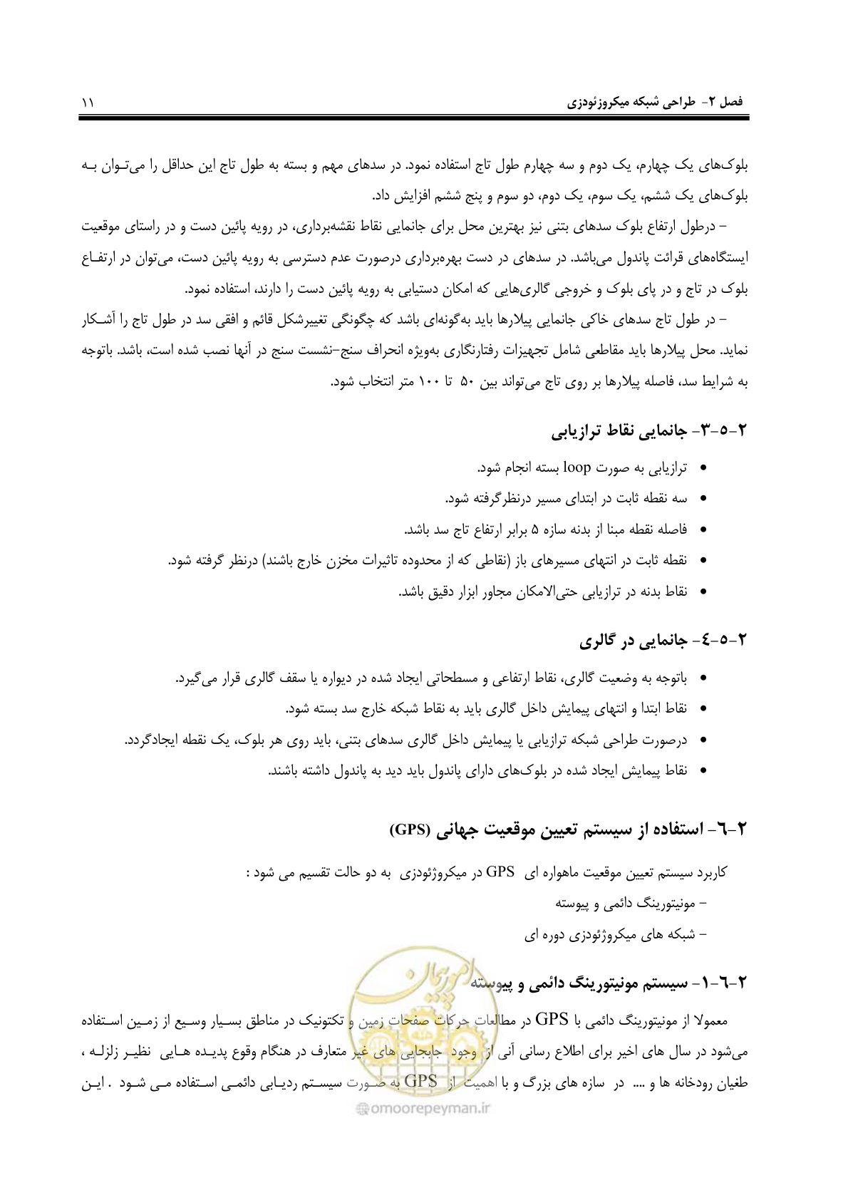 صفحه 18 از 62
