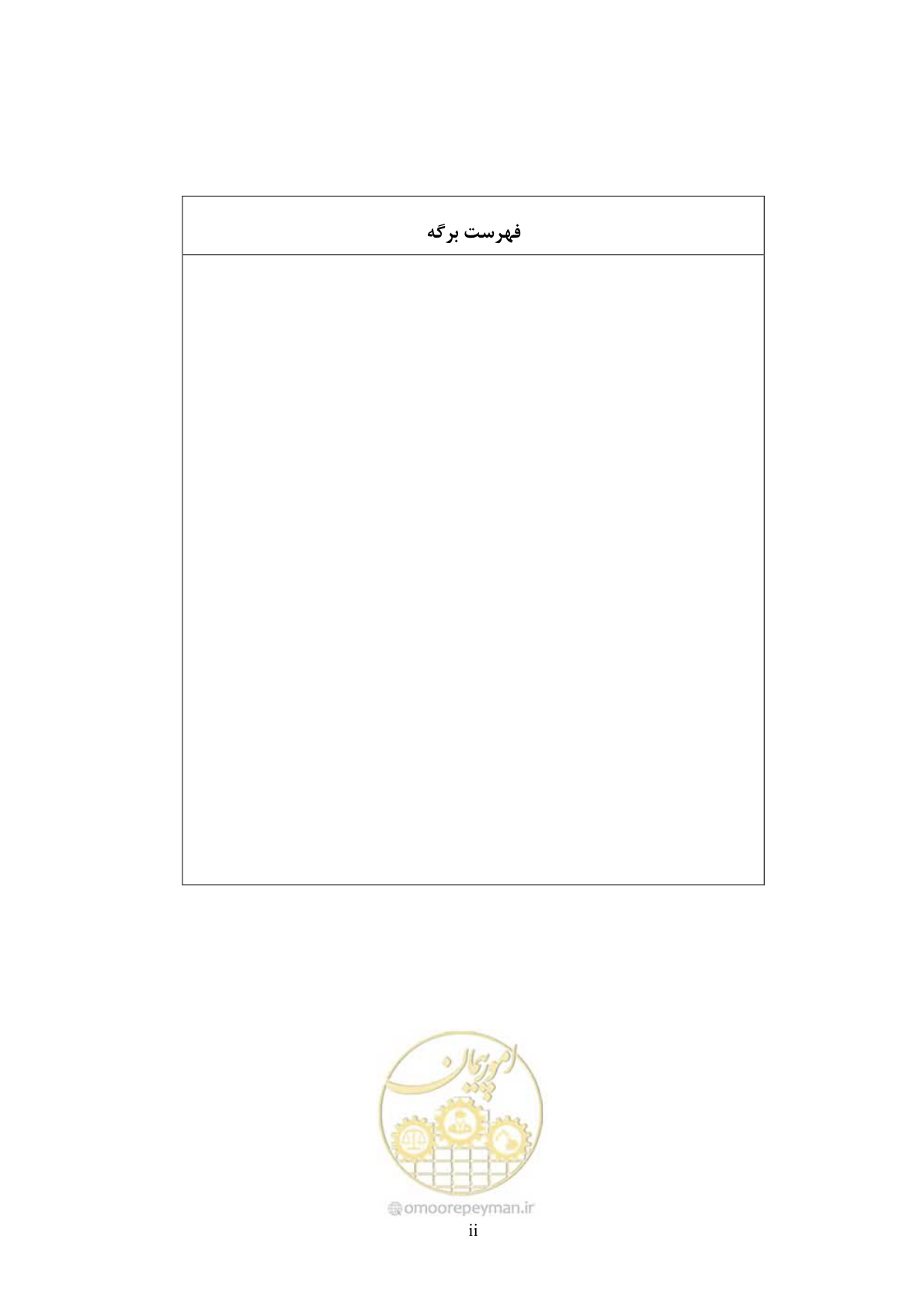 صفحه 2 از 62