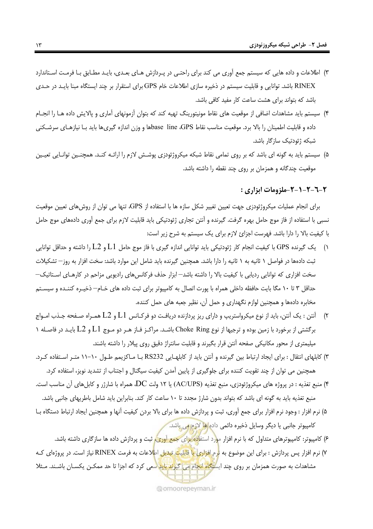 صفحه 20 از 62