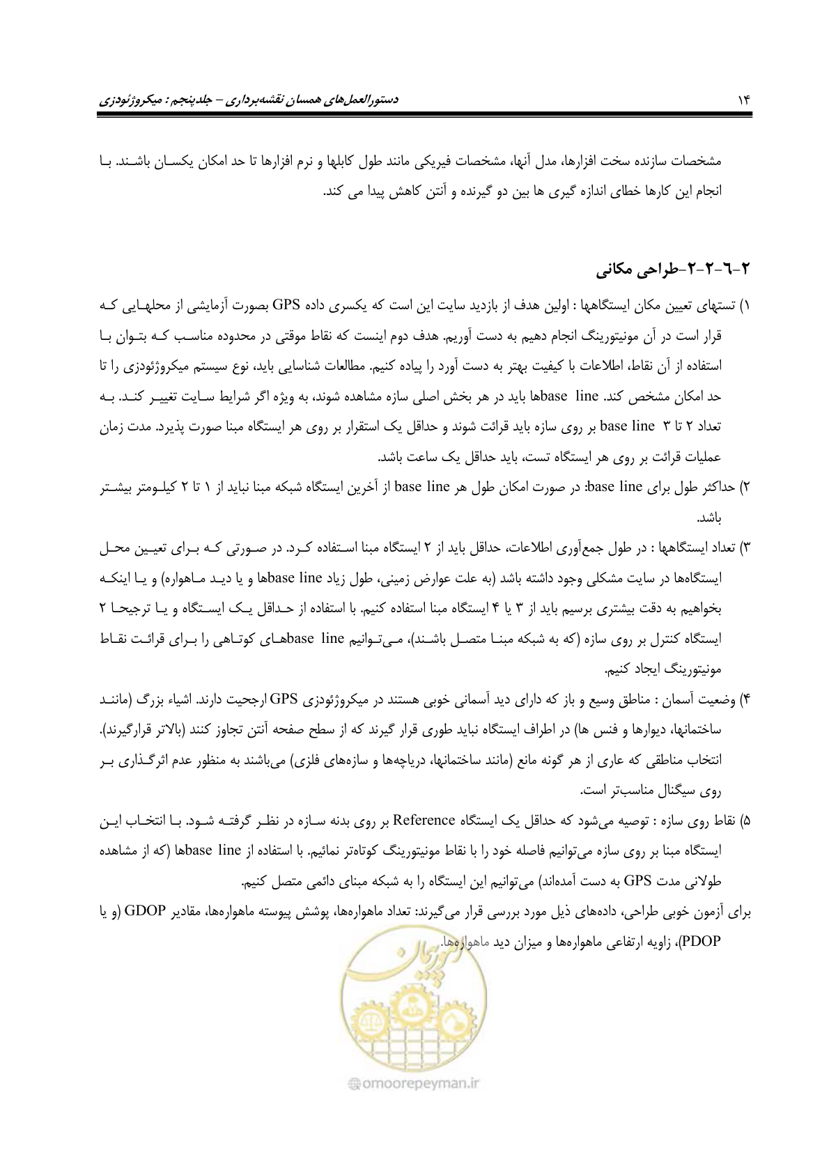 صفحه 21 از 62