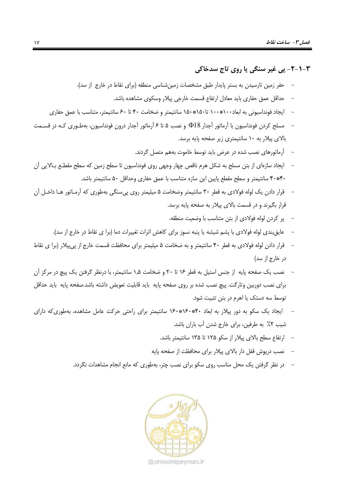 صفحه 24 از 62