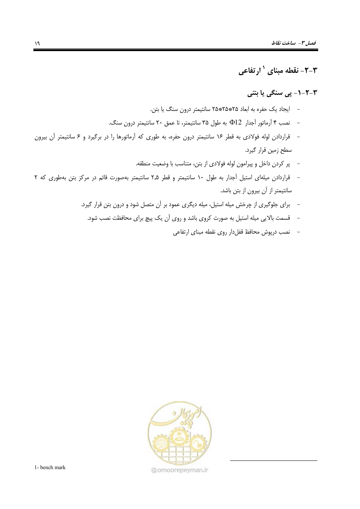 صفحه 26 از 62
