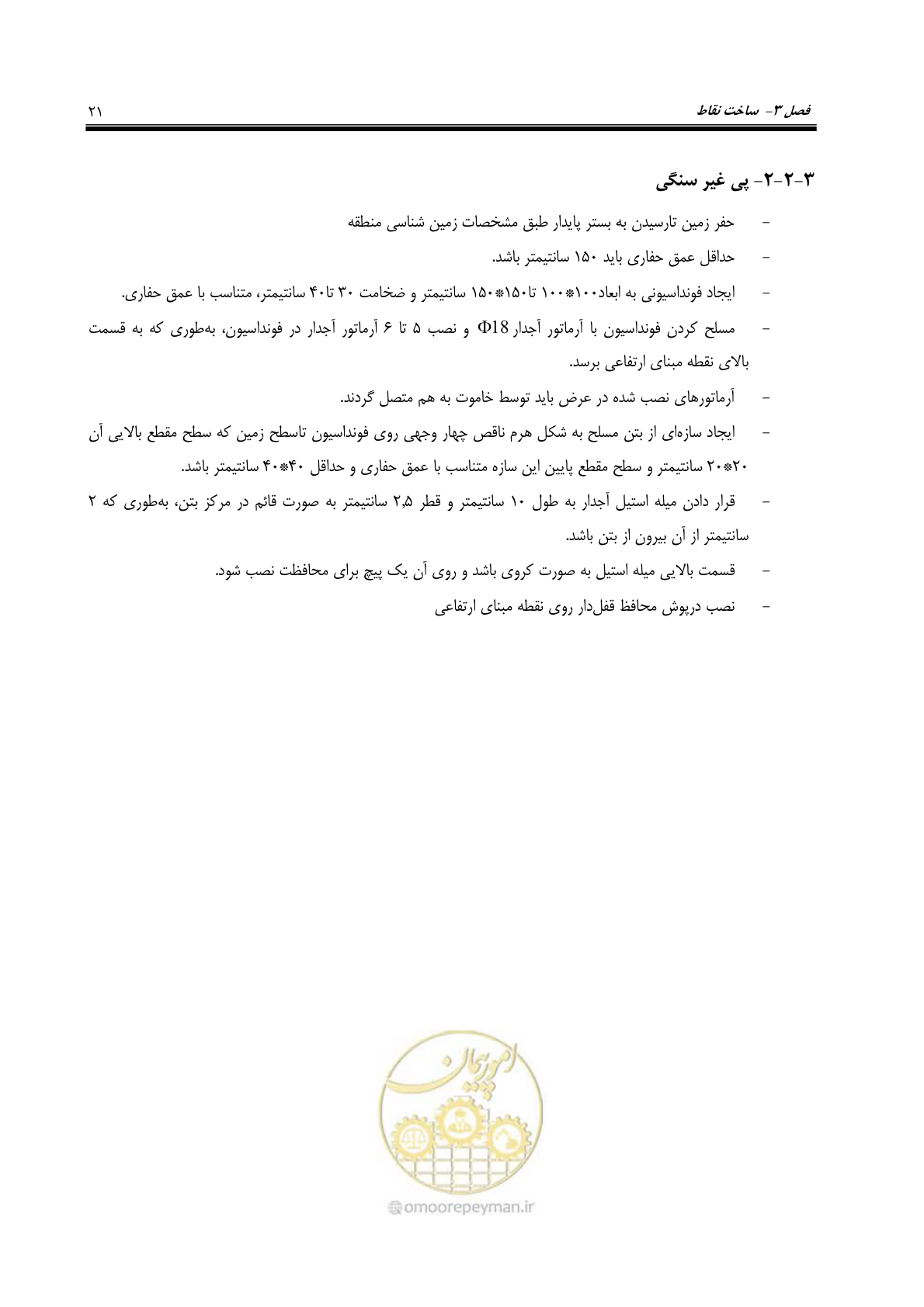 صفحه 28 از 62