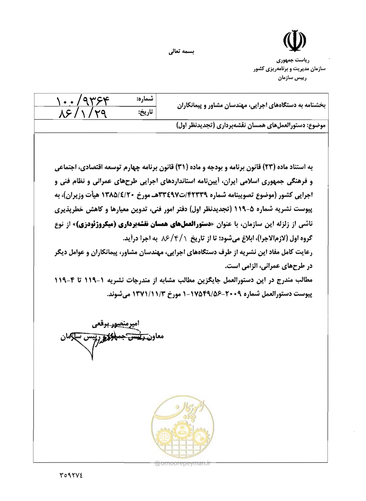 صفحه 3 از 62