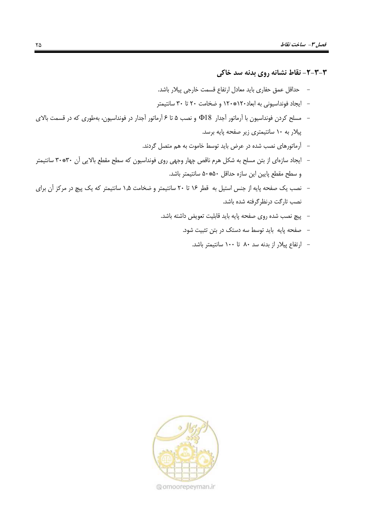 صفحه 32 از 62