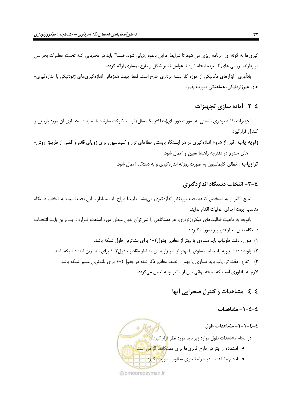 صفحه 39 از 62