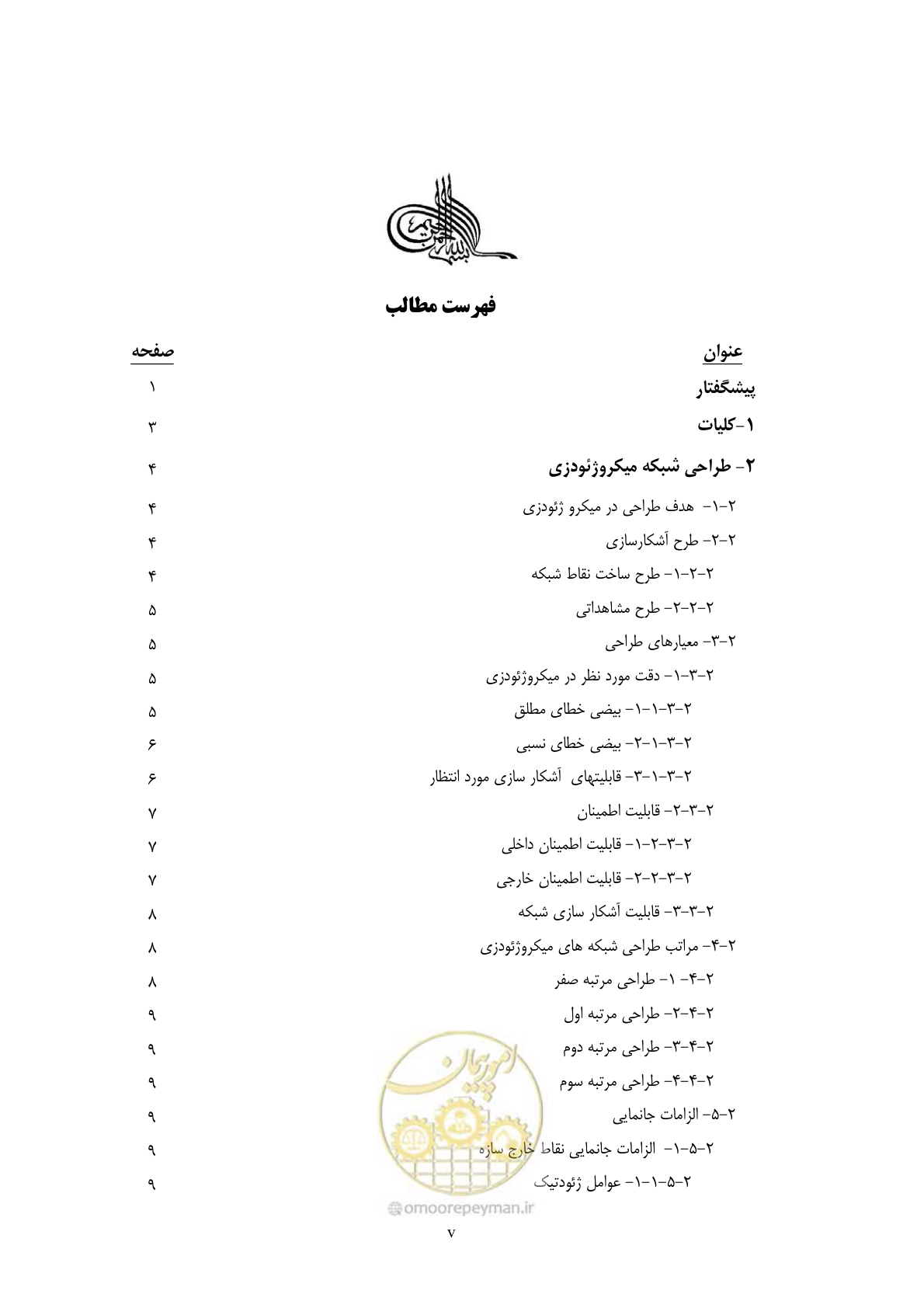 صفحه 4 از 62