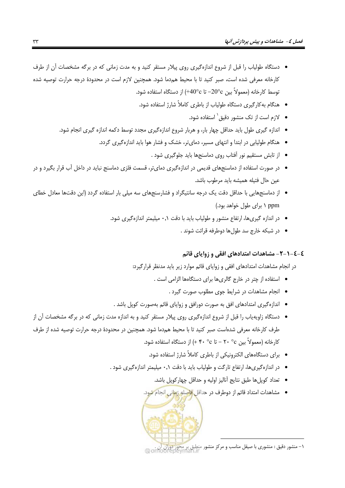 صفحه 40 از 62