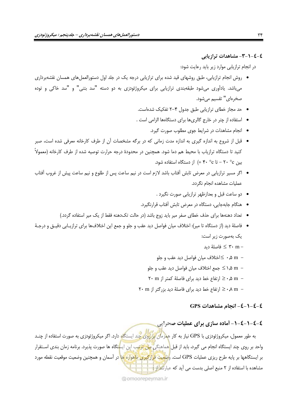 صفحه 41 از 62