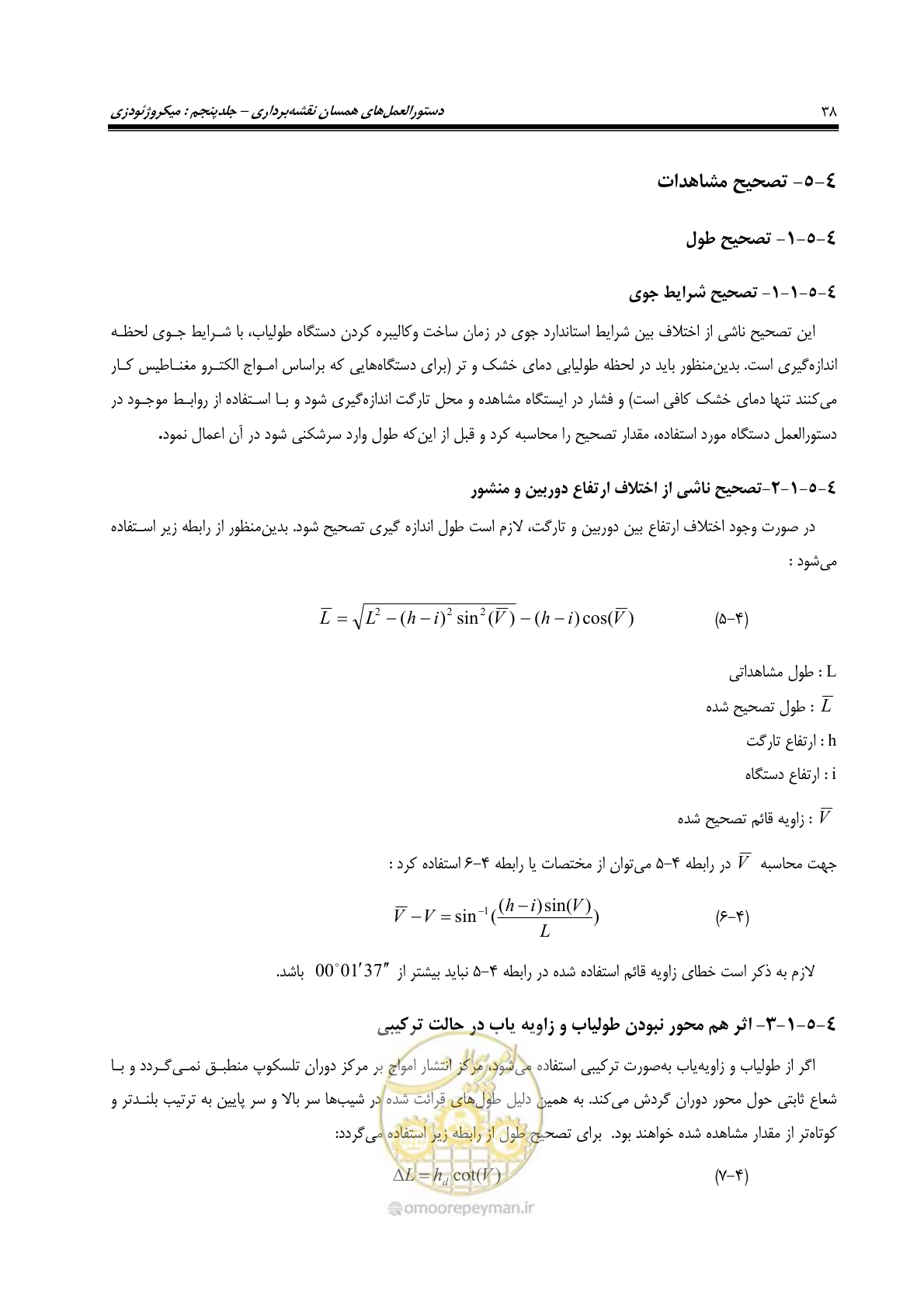 صفحه 45 از 62