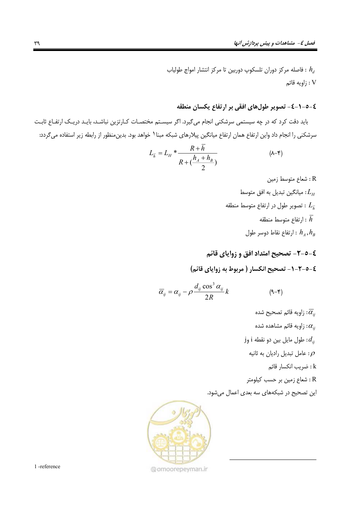 صفحه 46 از 62