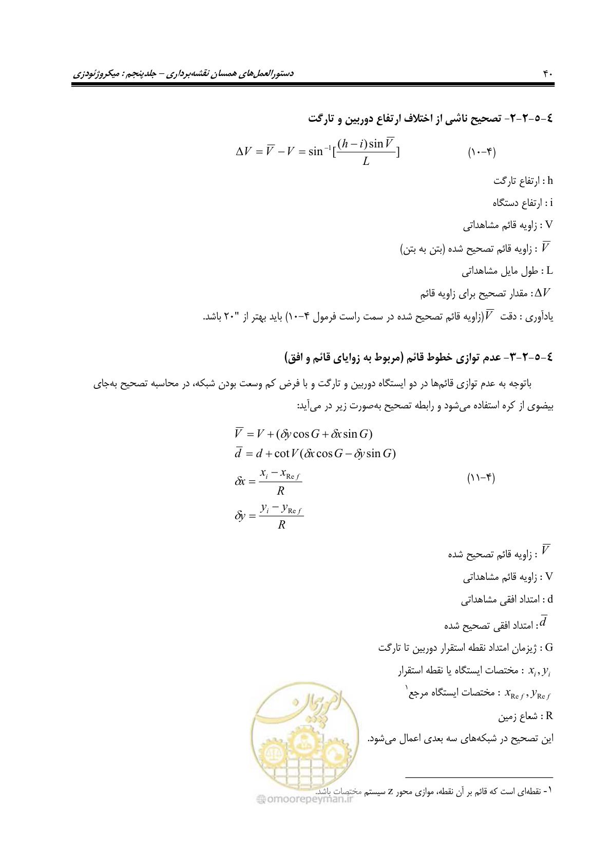 صفحه 47 از 62