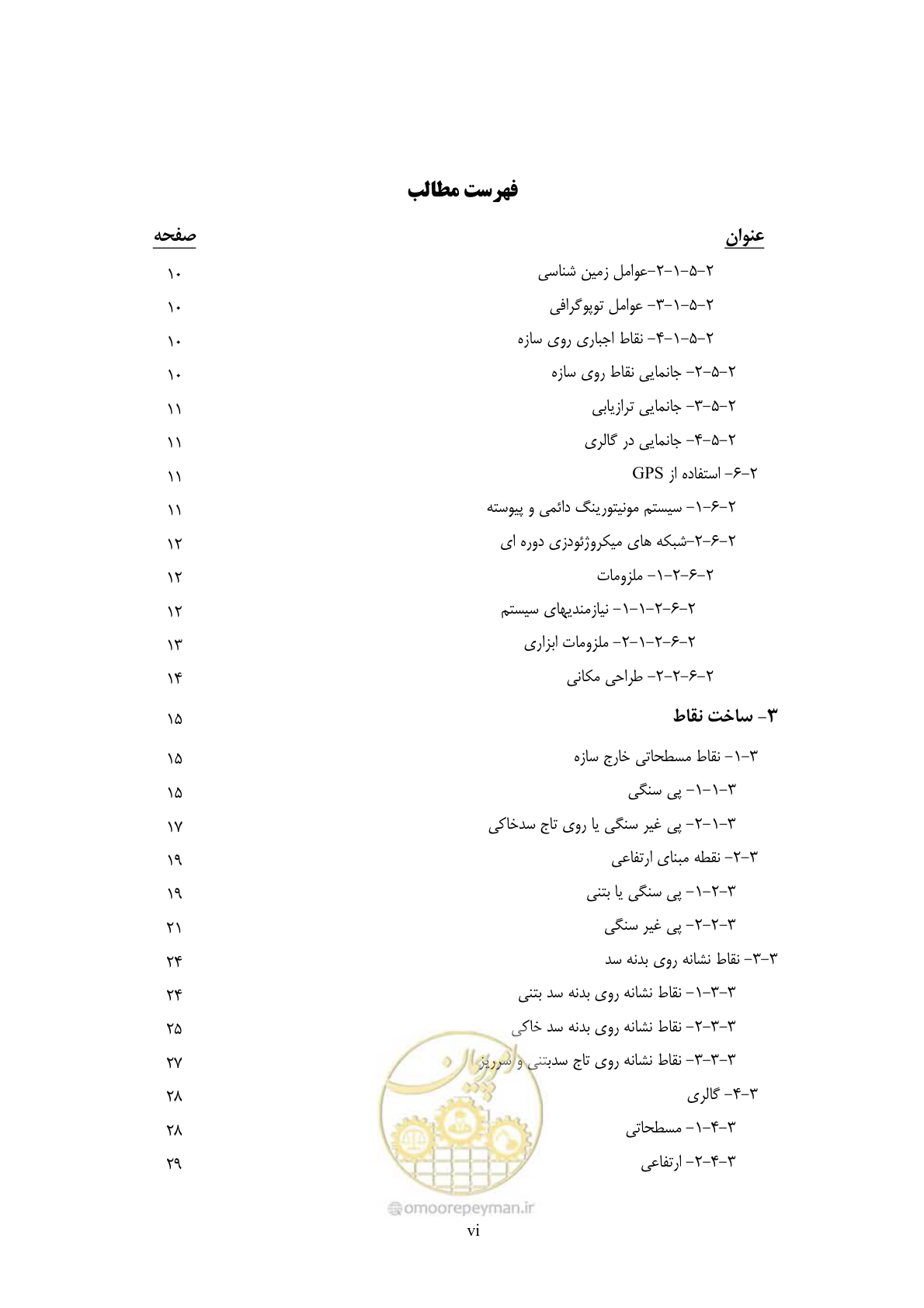 صفحه 5 از 62