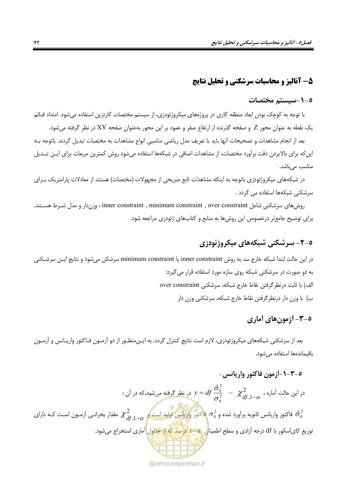صفحه 50 از 62