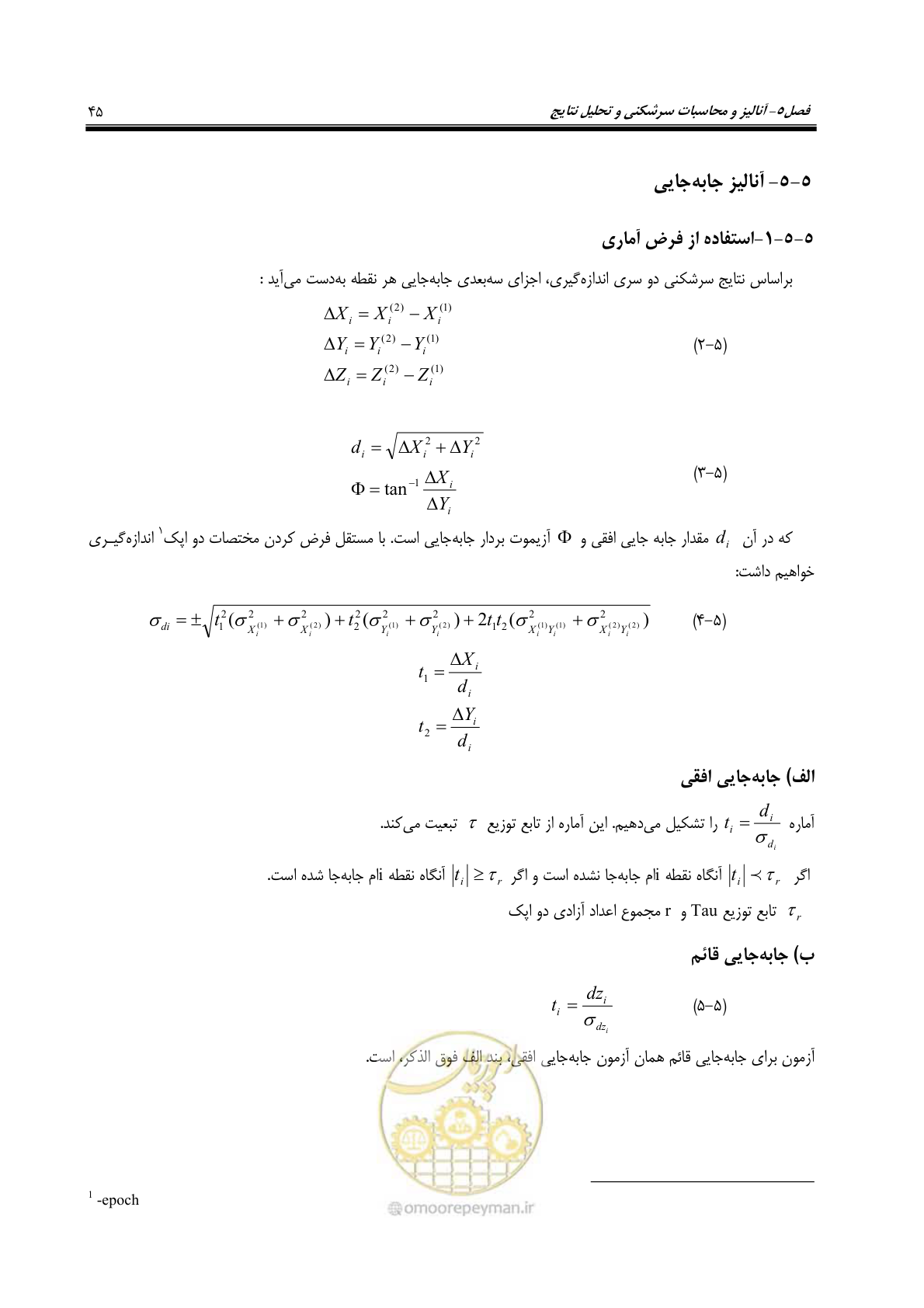 صفحه 52 از 62