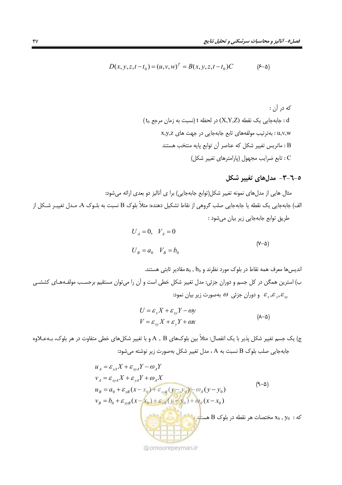صفحه 54 از 62