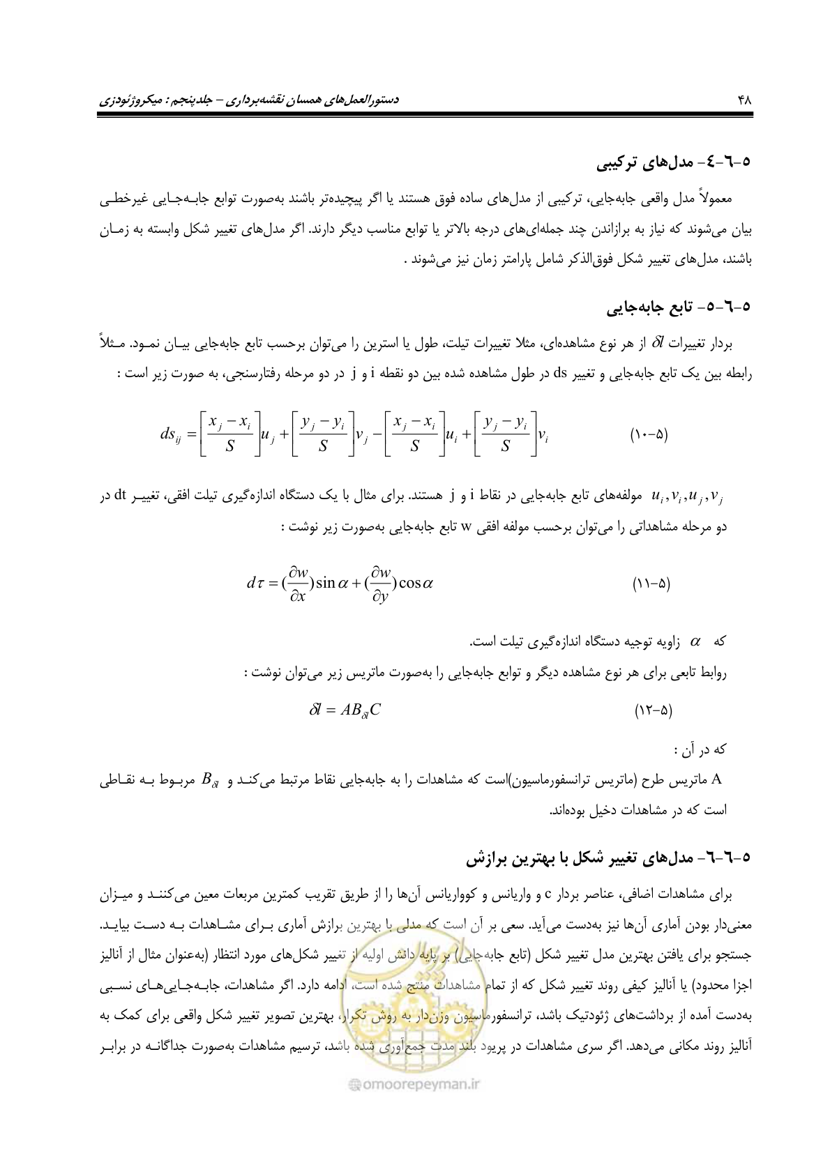 صفحه 55 از 62