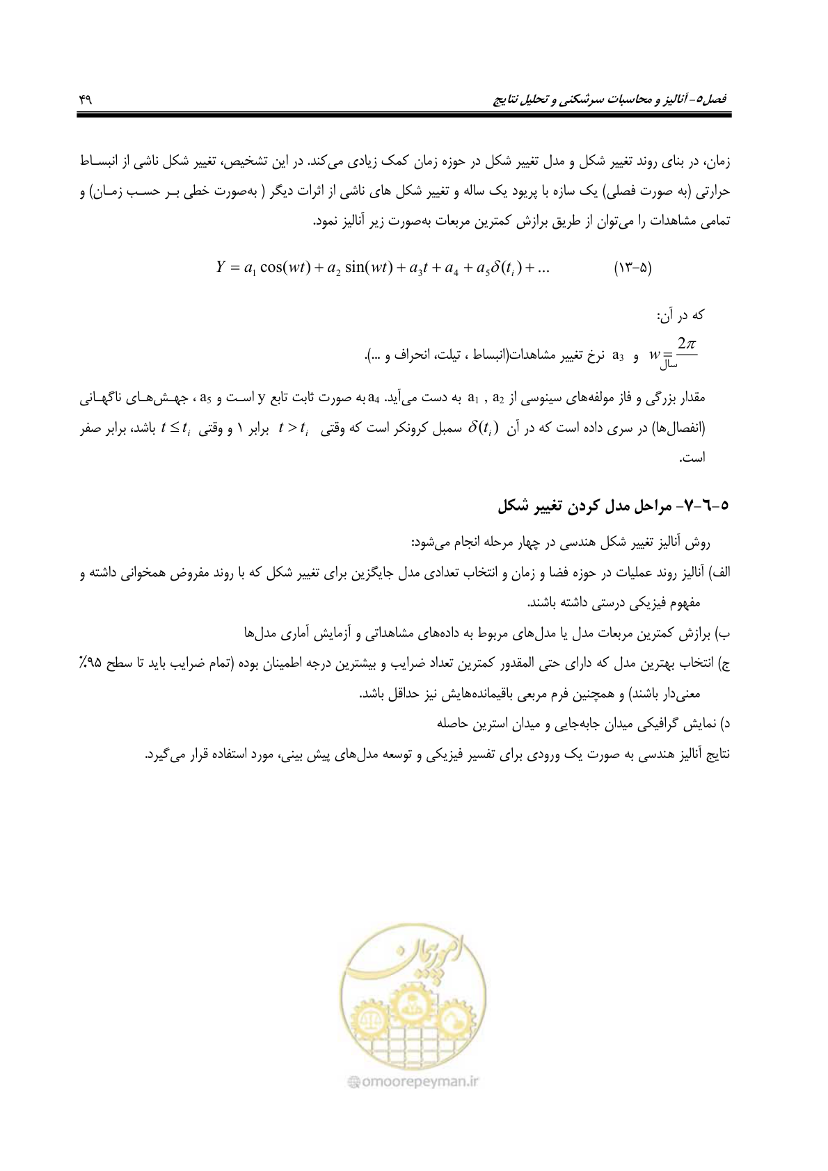 صفحه 56 از 62