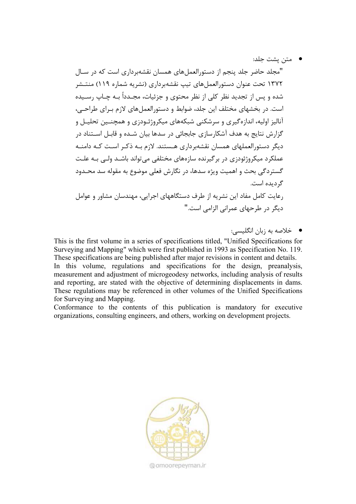 صفحه 62 از 62