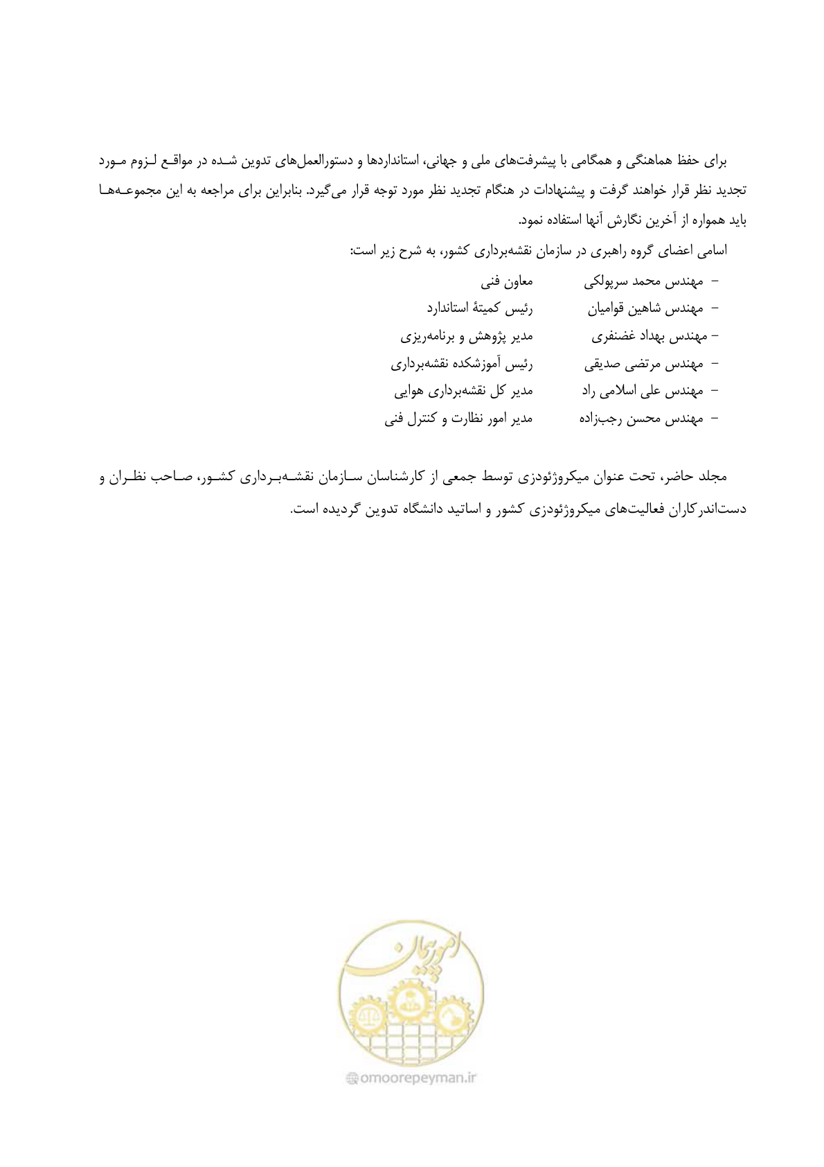 صفحه 9 از 62
