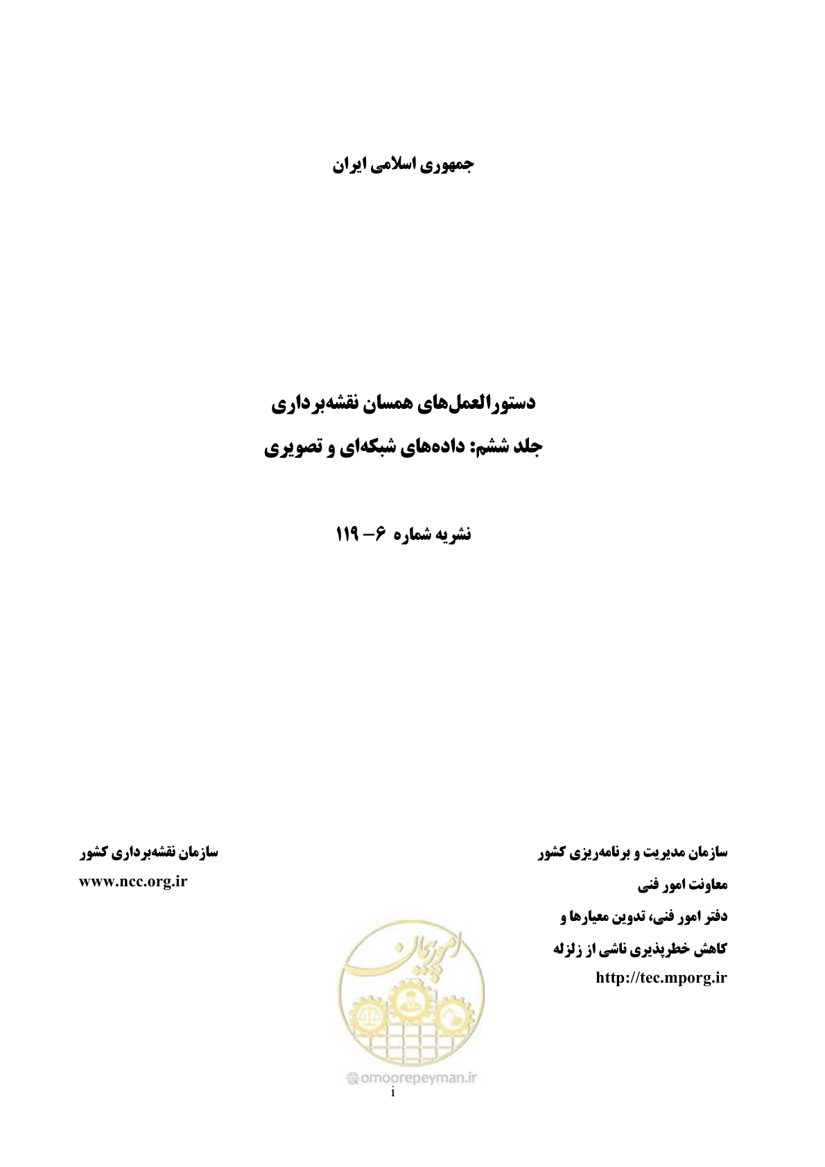 صفحه 1 از 55