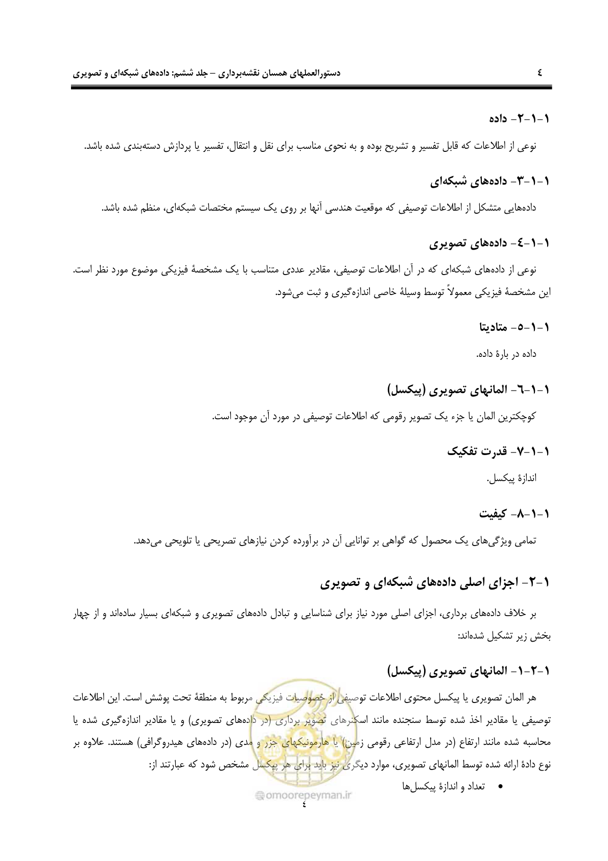 صفحه 11 از 55
