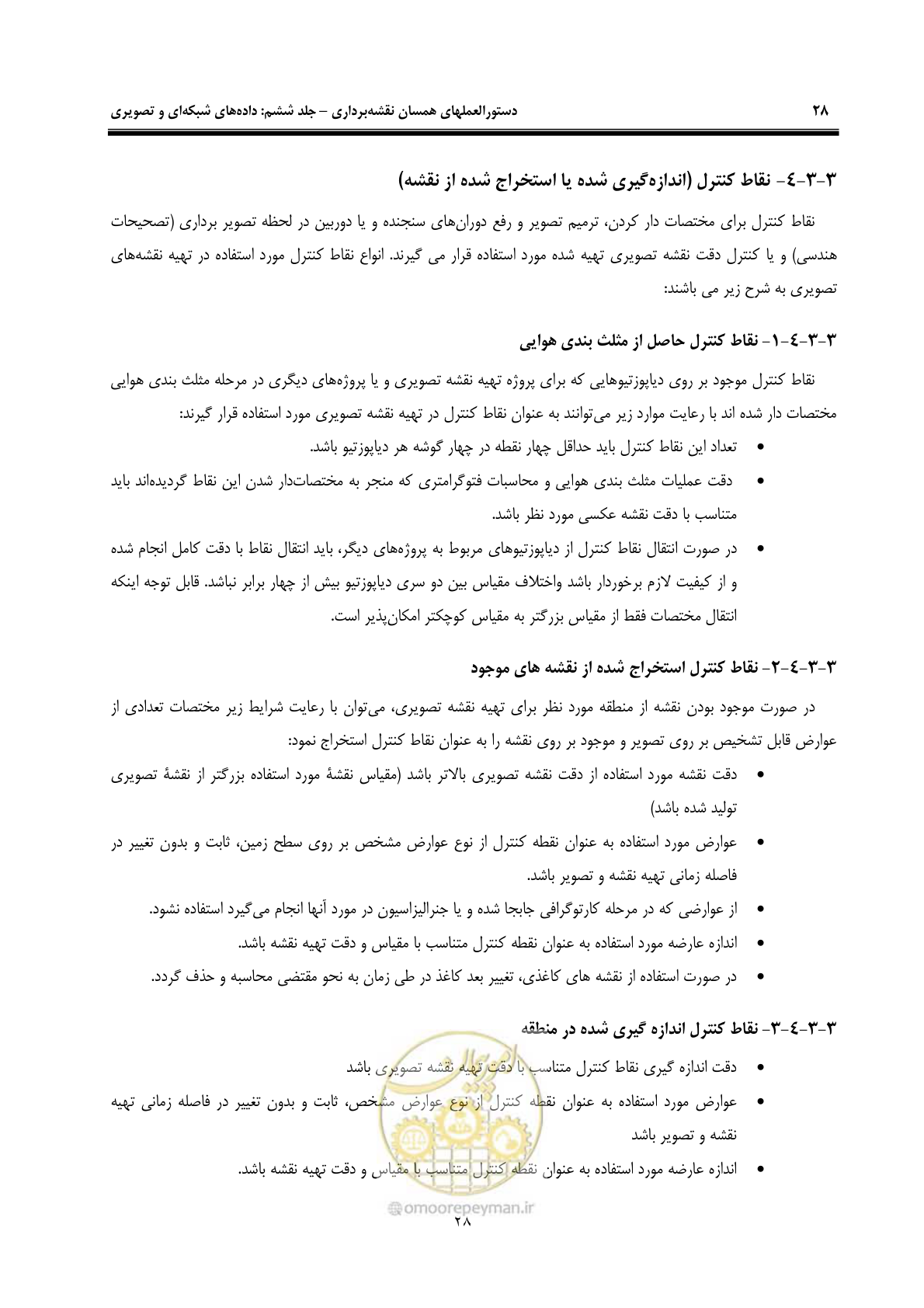صفحه 35 از 55