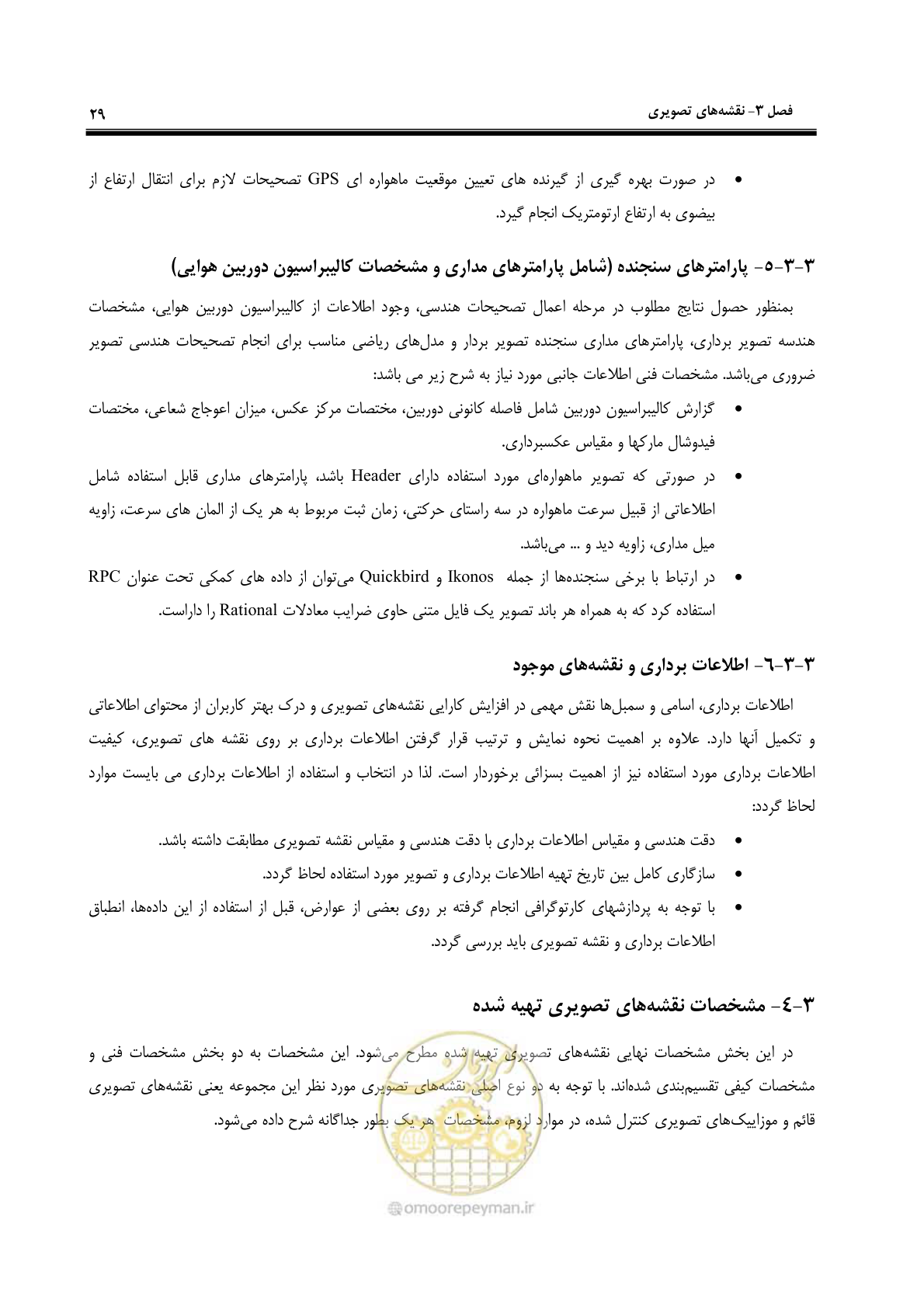 صفحه 36 از 55