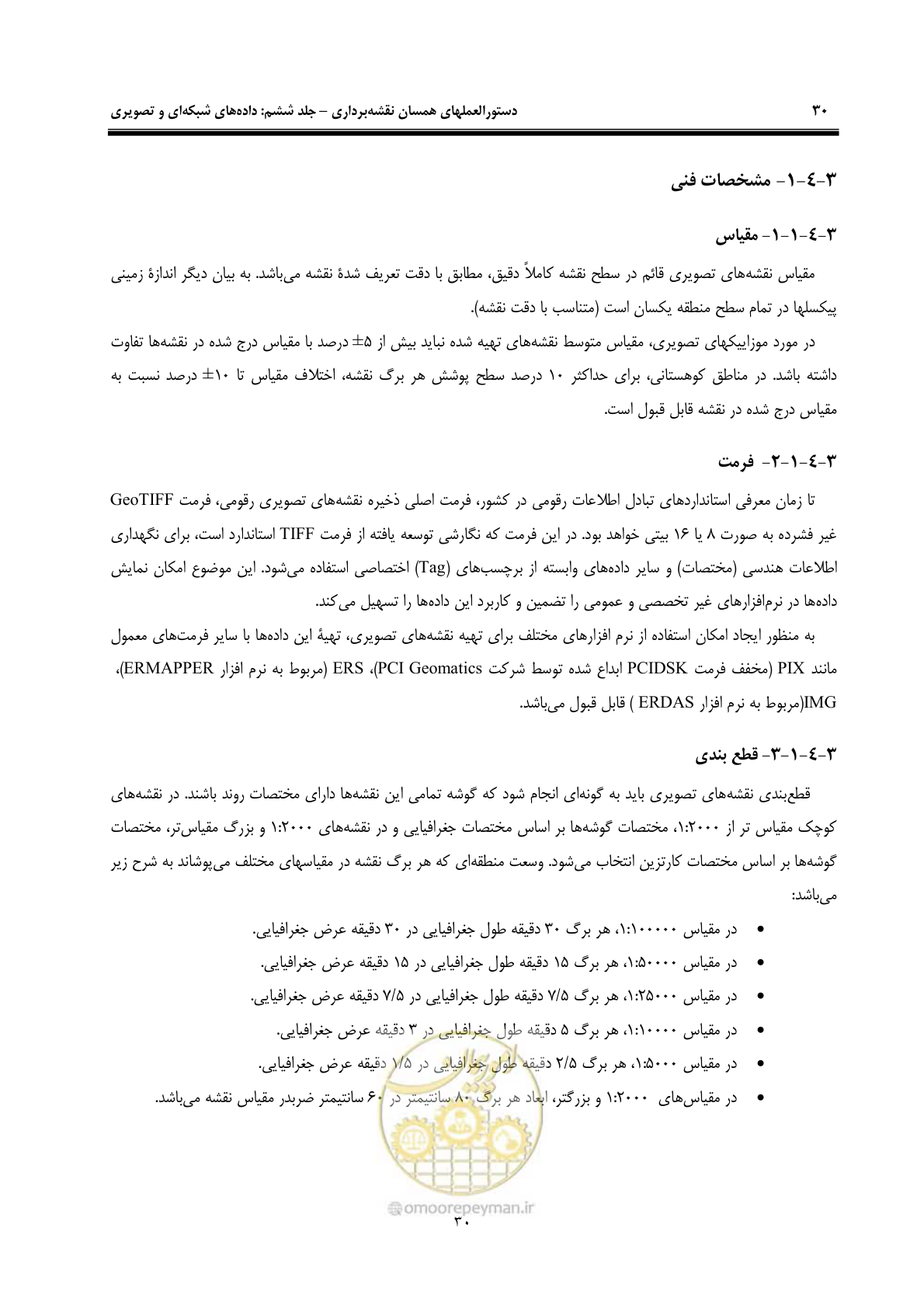 صفحه 37 از 55