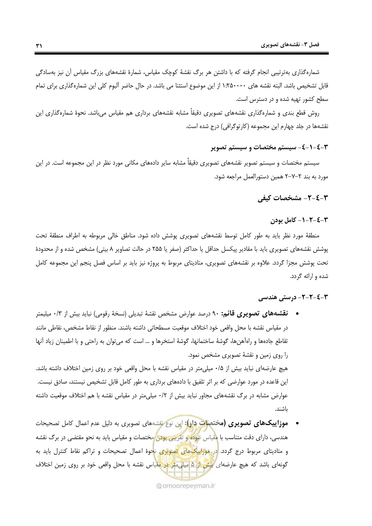 صفحه 38 از 55