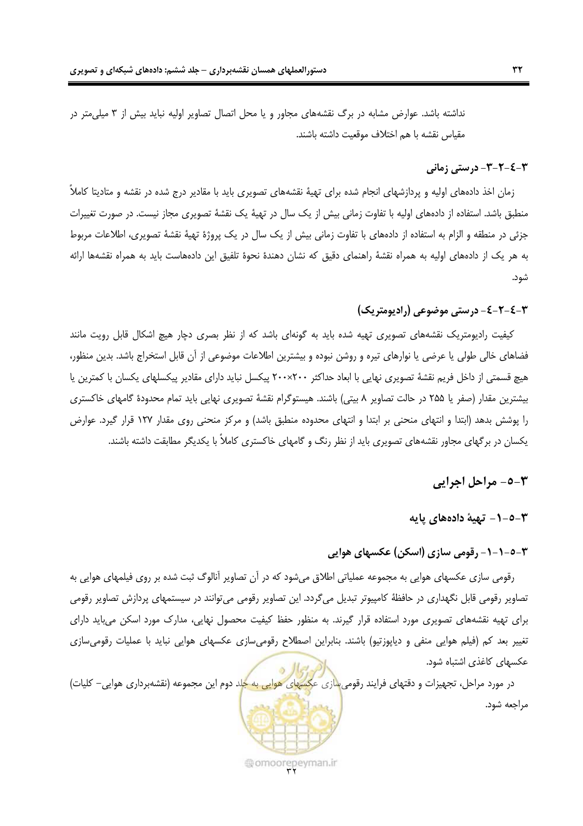 صفحه 39 از 55