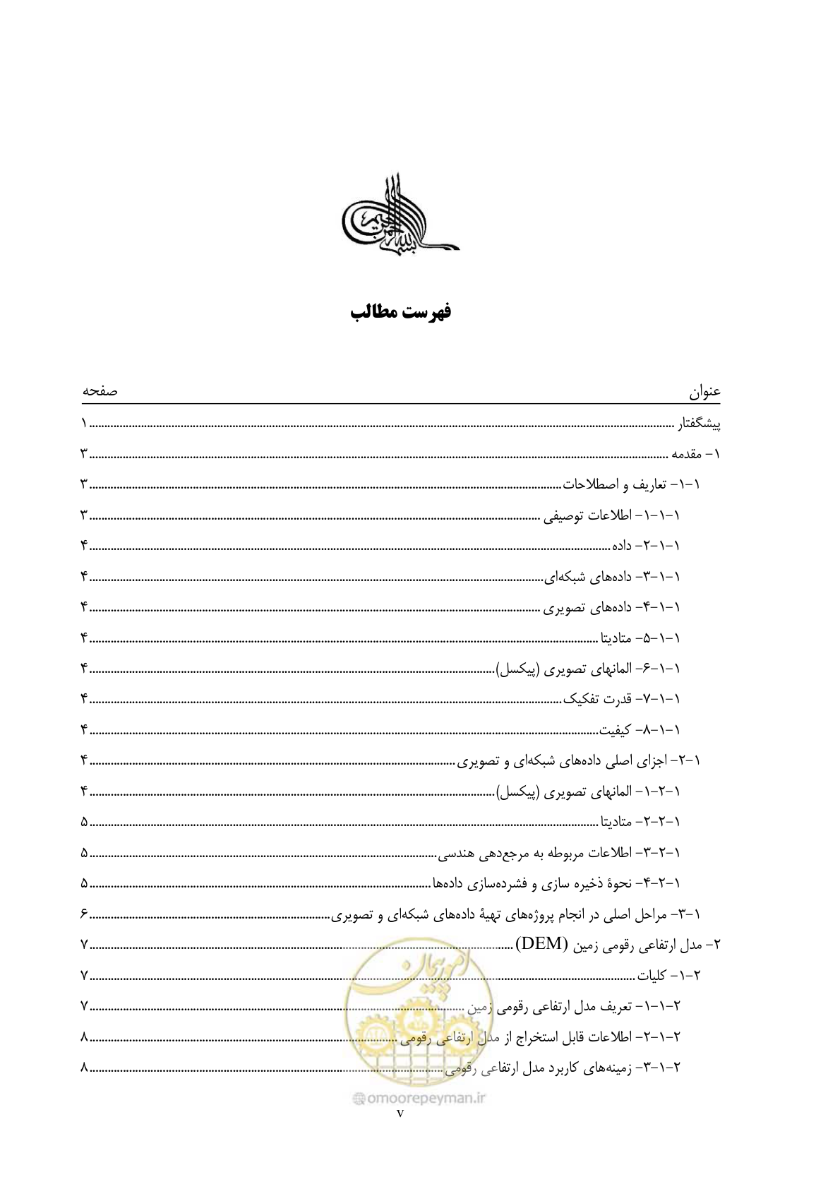 صفحه 4 از 55