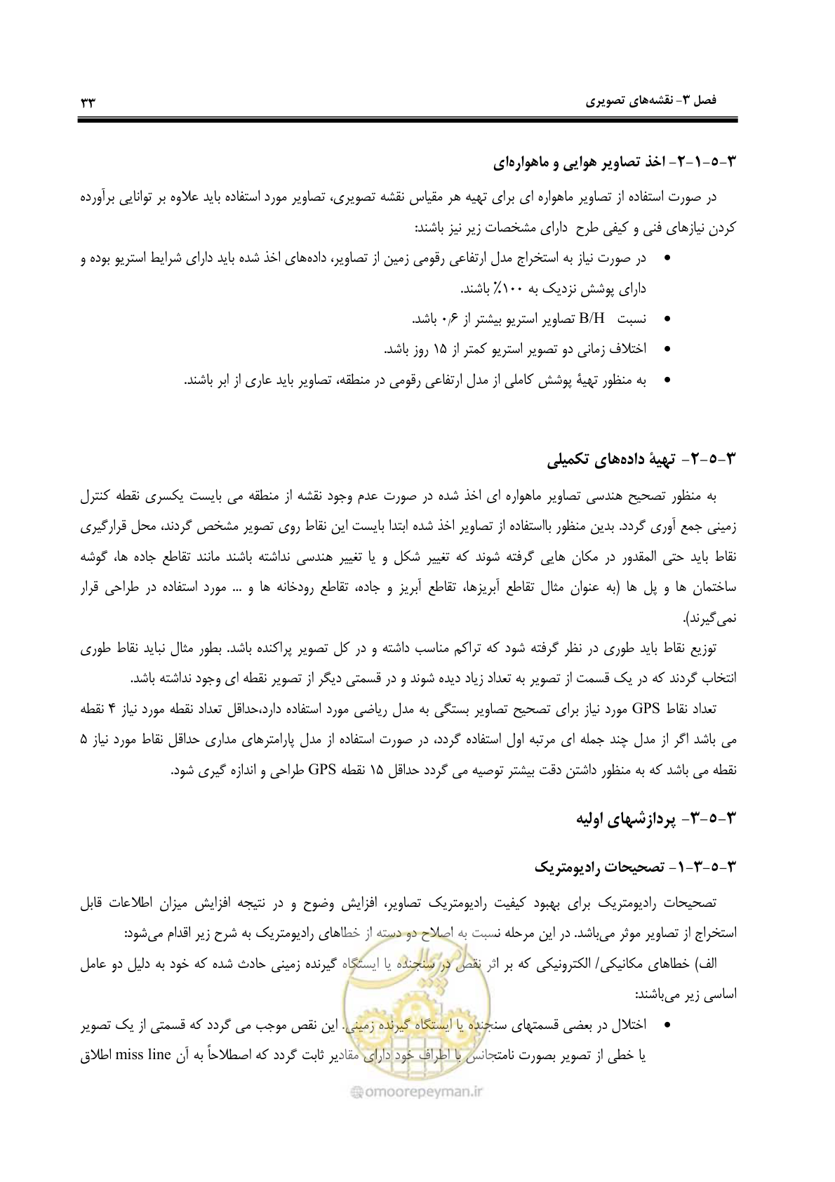 صفحه 40 از 55