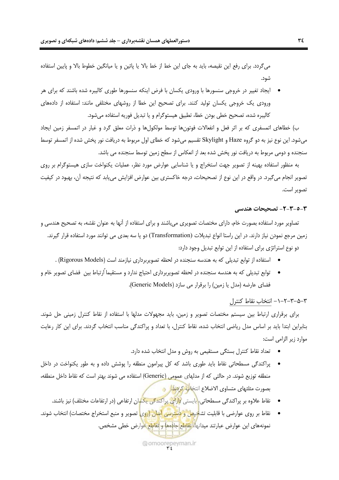 صفحه 41 از 55